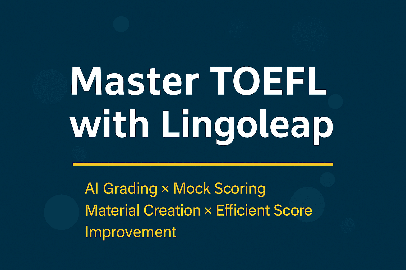【2025最新版】一文看懂 Lingoleap:托福AI批改 + 模考 + 高分素材全搞定!